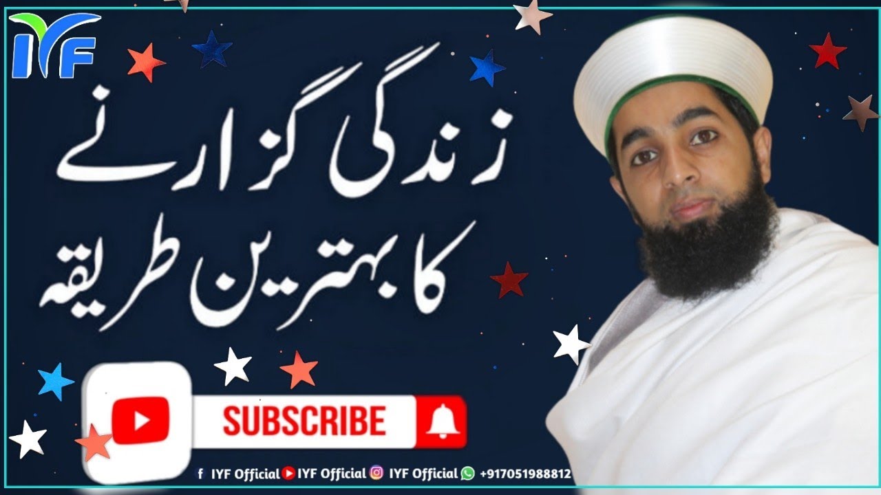 Life Changing Latest Bayan Of Er. Umer Attari Sahab @iyfofficial12