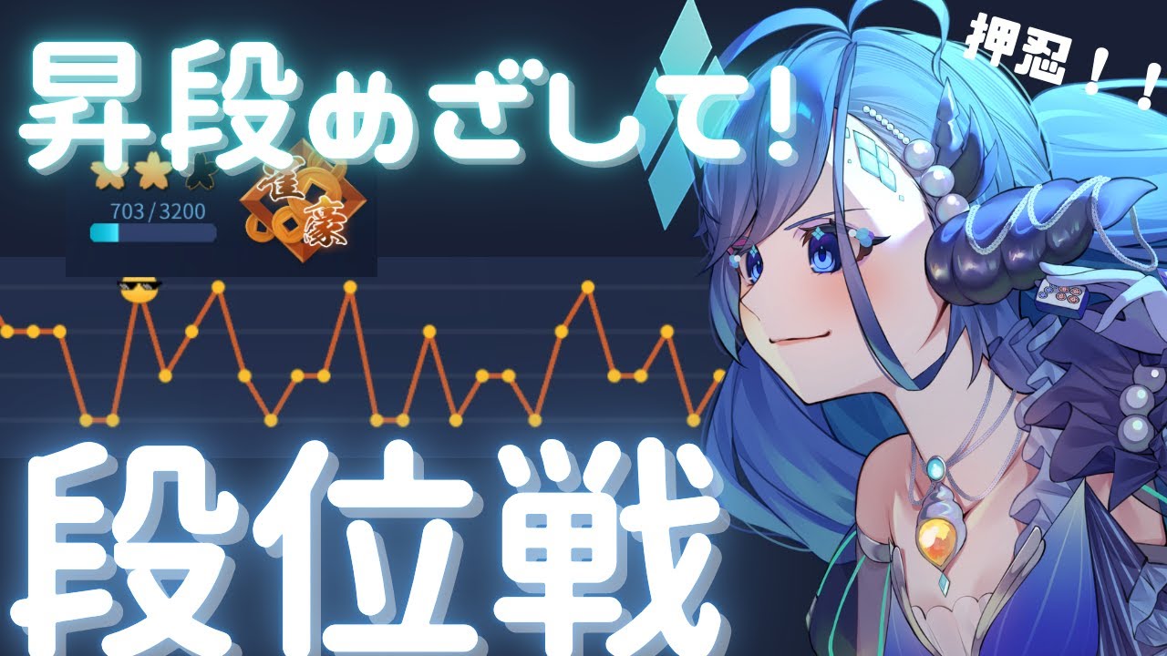 【豪2】ポイントふえねぇ！！！！段位戦！！ 【初見歓迎/寝落ちや並走歓迎スナイプはあかんで】