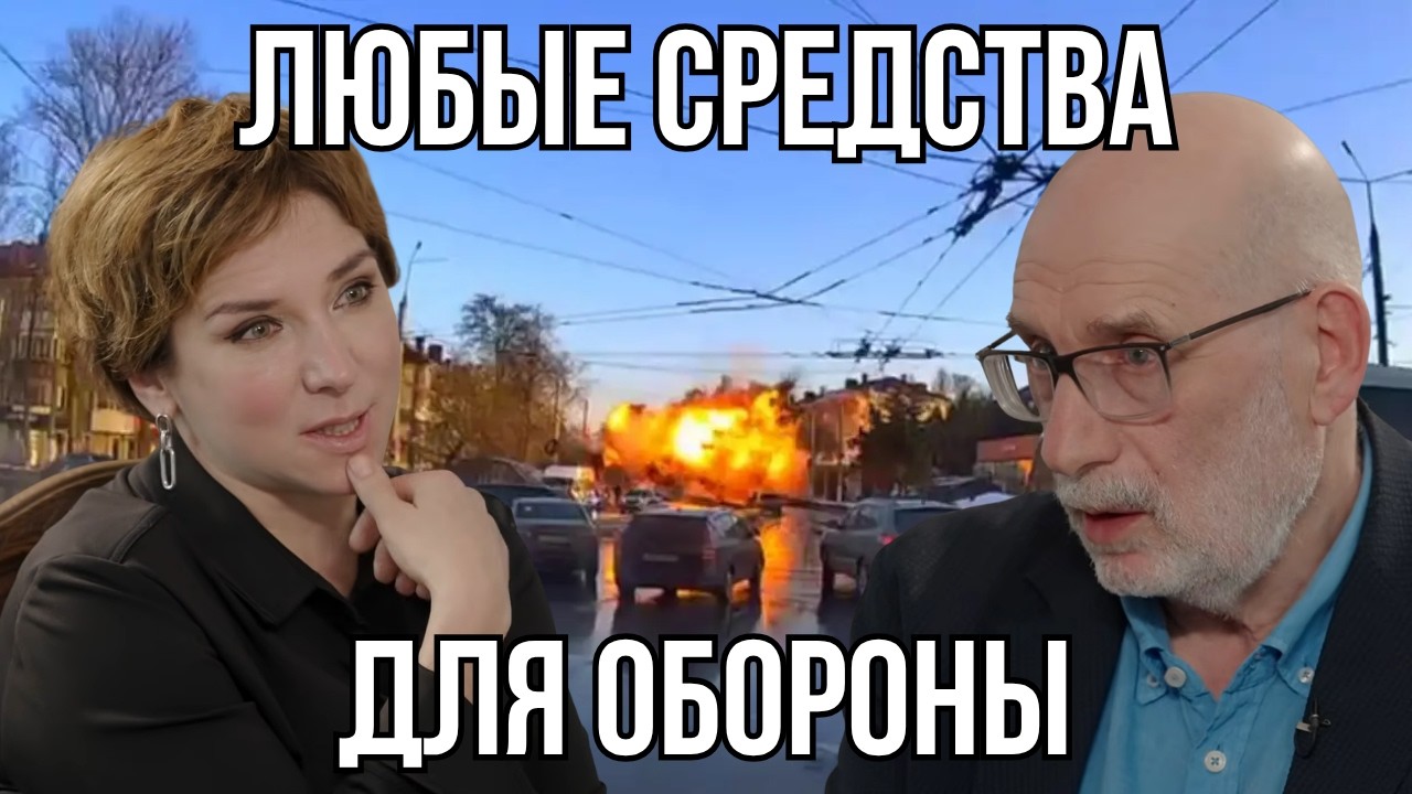 Удары по РФ - ЭТО НОРМАЛЬНО - Борис Акунин / Гордеева