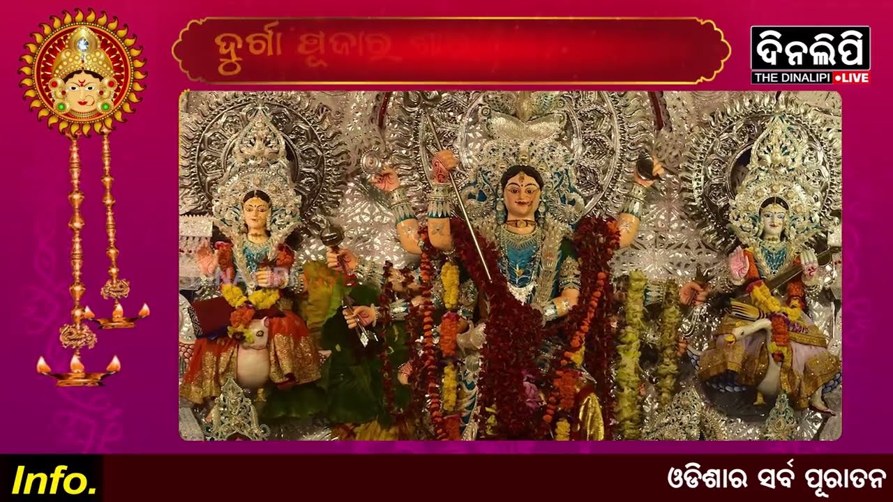 ଜଗତଜନନୀଙ୍କ ମହାଅଷ୍ଟମୀ|| Durga Puja 2023 || Maha Ashtami || Dinalipi Live