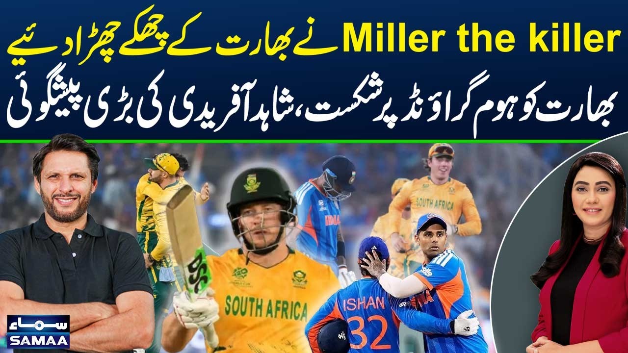 T20 WC 26 | India Crumbles at Home as Miller Dominates | Shahid Afridi’s big Prediction | Zor Ka Jor