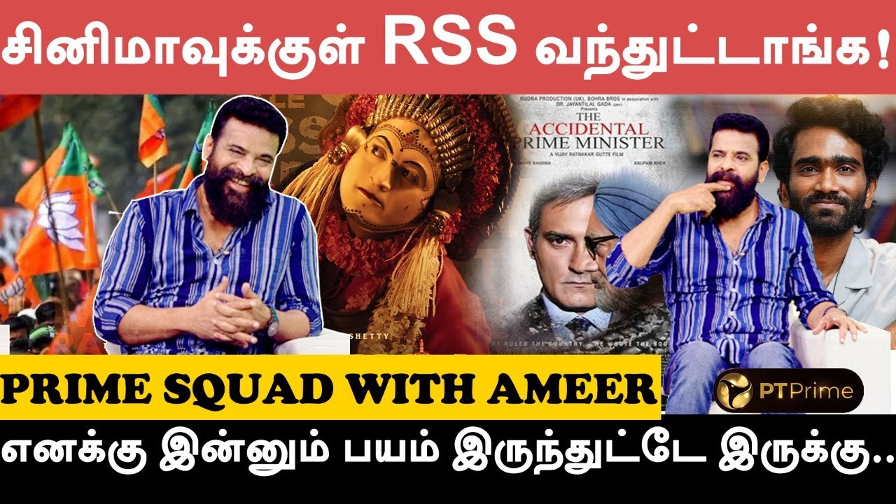 LOVE TODAY Predeep ஒரு மினி பாக்யராஜ் .. | Prime Squad with Ameer | Part - 02