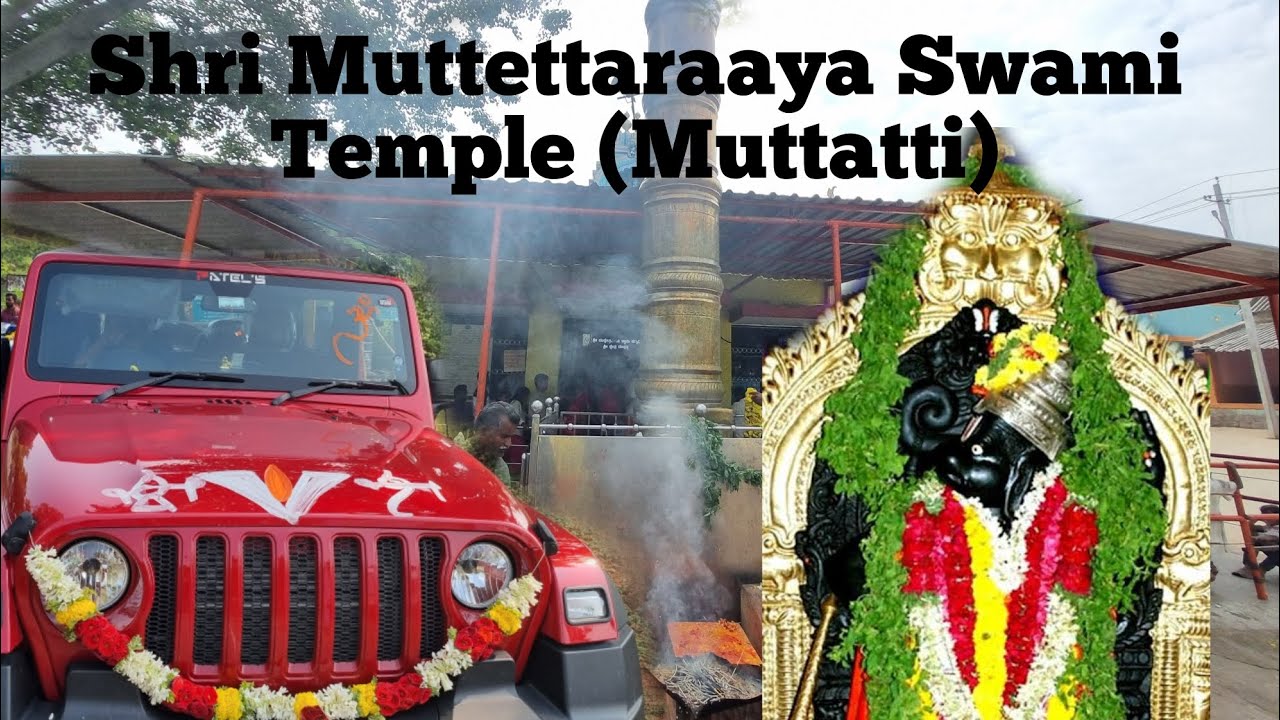 Shri Muttettaraaya Swami Temple (Muttatti)