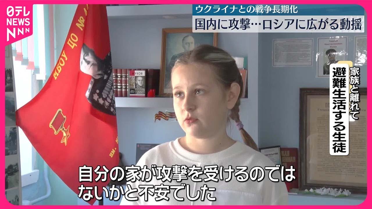 【ロシアに広がる動揺】国内への攻撃に…ウクライナ軍の攻撃活発化