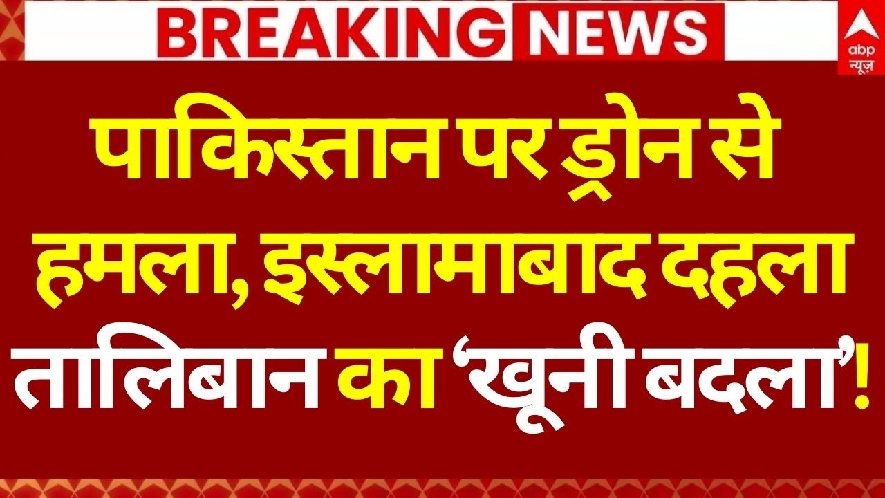 Pakistan Afghanistan War LIVE Updates: पाकिस्तान का अफगान आर्मी ने किया बुरा हाल! | Asim Munir