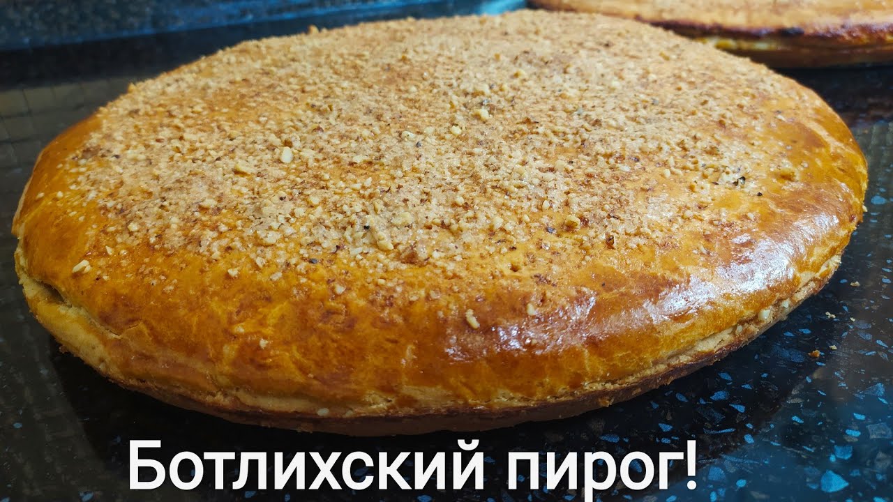 Знаменитый Ботлихский пирог! Получается очень быстро и вкусно!Без дрожжей!🔝👌