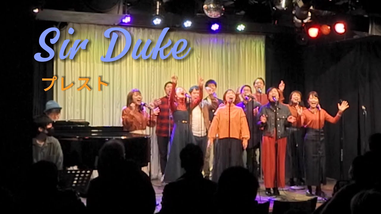 【PCFL’23】Stevie Wonder - Sir Duke (Arranged by Kirby Shaw)