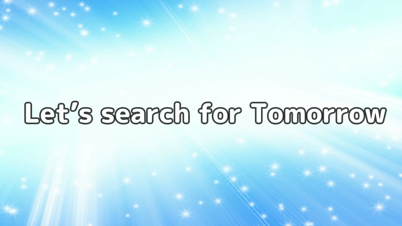 【合唱曲】Let’s search for Tomorrow / 歌詞付き【96/200】