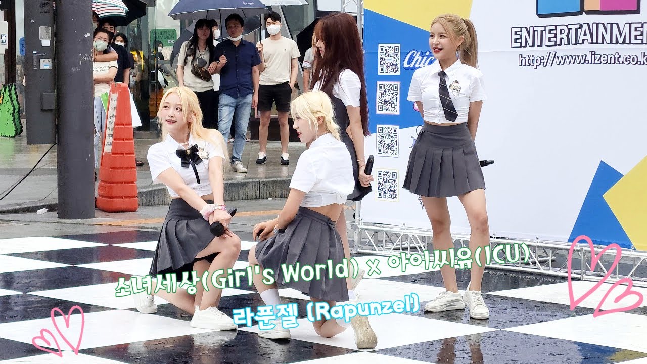 [직캠] 소녀세상(Girl's World) x 아이씨유(ICU) - 라푼젤(Rapunzel) (220731 신촌 버스킹) By 애니닷