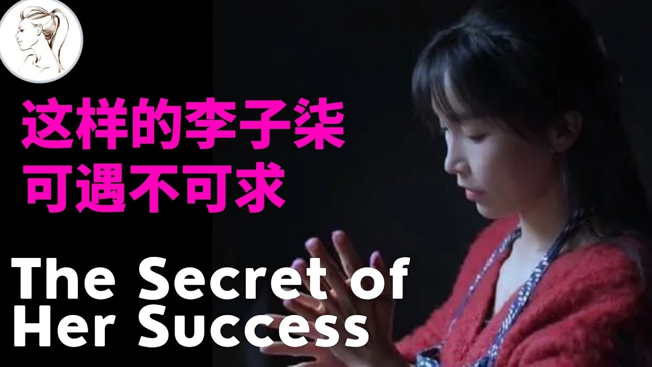 首位破千萬訂閱的華人Youtuber：萬字解析李子柒憑啥火遍全球？幫你一文看清！中英文字幕|The Secret of Her Success (English Subtitle）