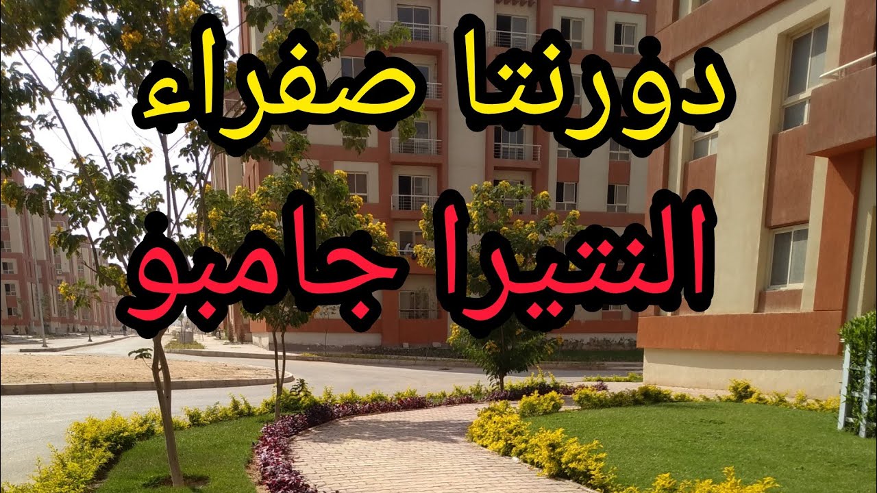 الدورنتا الليموني وألنتيرا جامبو