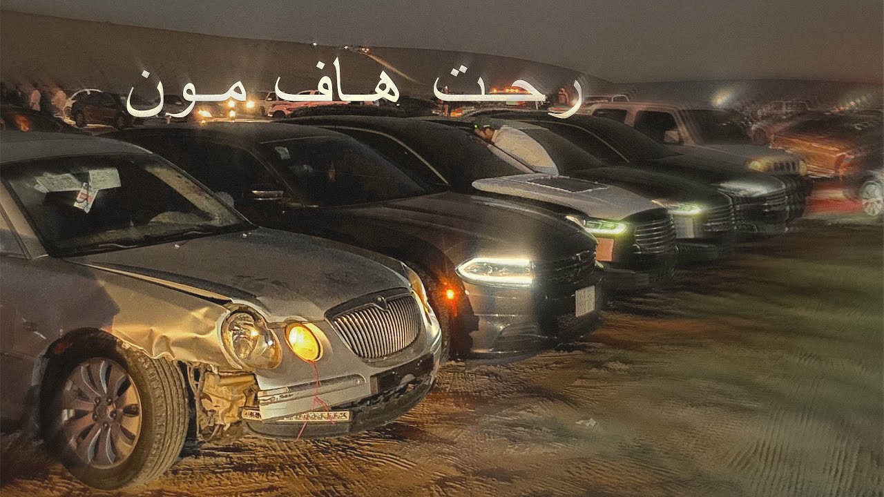 فلوق رحت  هاف مون 🤍كيا ￼￼ اوبيروس