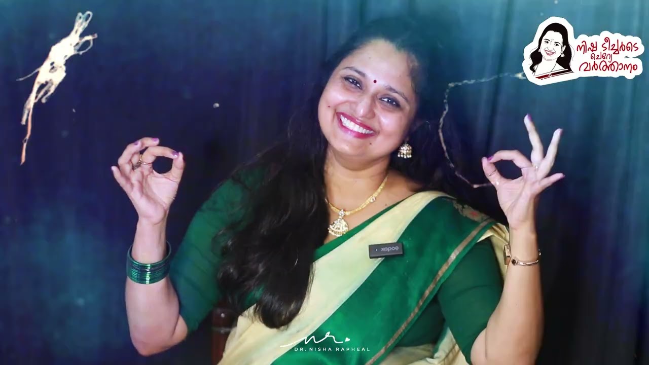 Nisha Teacherde Cherye Varthanam | Episode 1 |