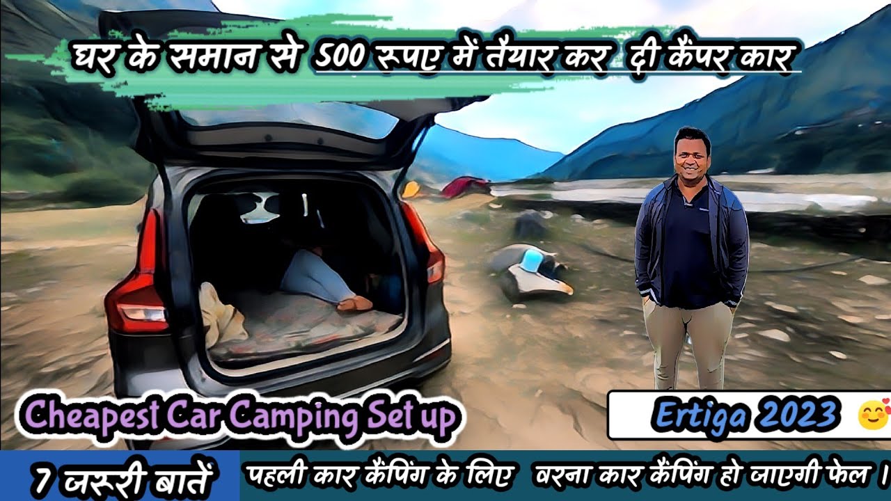 Ertiga 2023 | Cheapest car camping set up in Ertiga | #ertiga #camping #carcamping #campervan