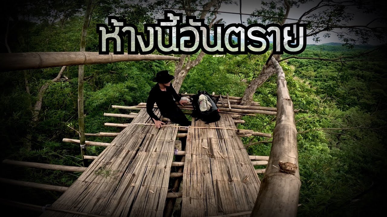 นอนห้างอันตรายที่ไม่ค่อยมีใครกล้ามานอน เสียงฝีเท้าดังมาจากในห้างในความมืด