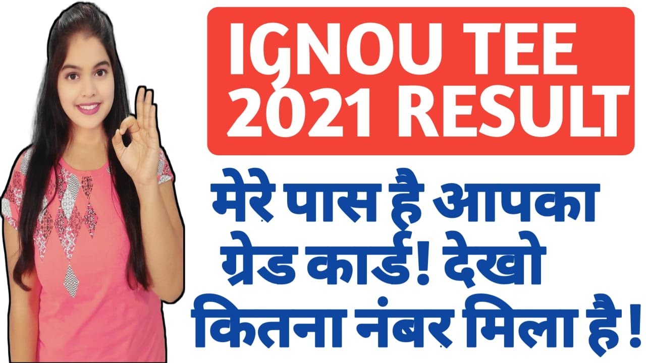 IGNOU FEB 2021 EXAM RESULT UPDATE | DEC 2020 EXAM RESULT OUT Assignment Marks & Grade CARD OUT