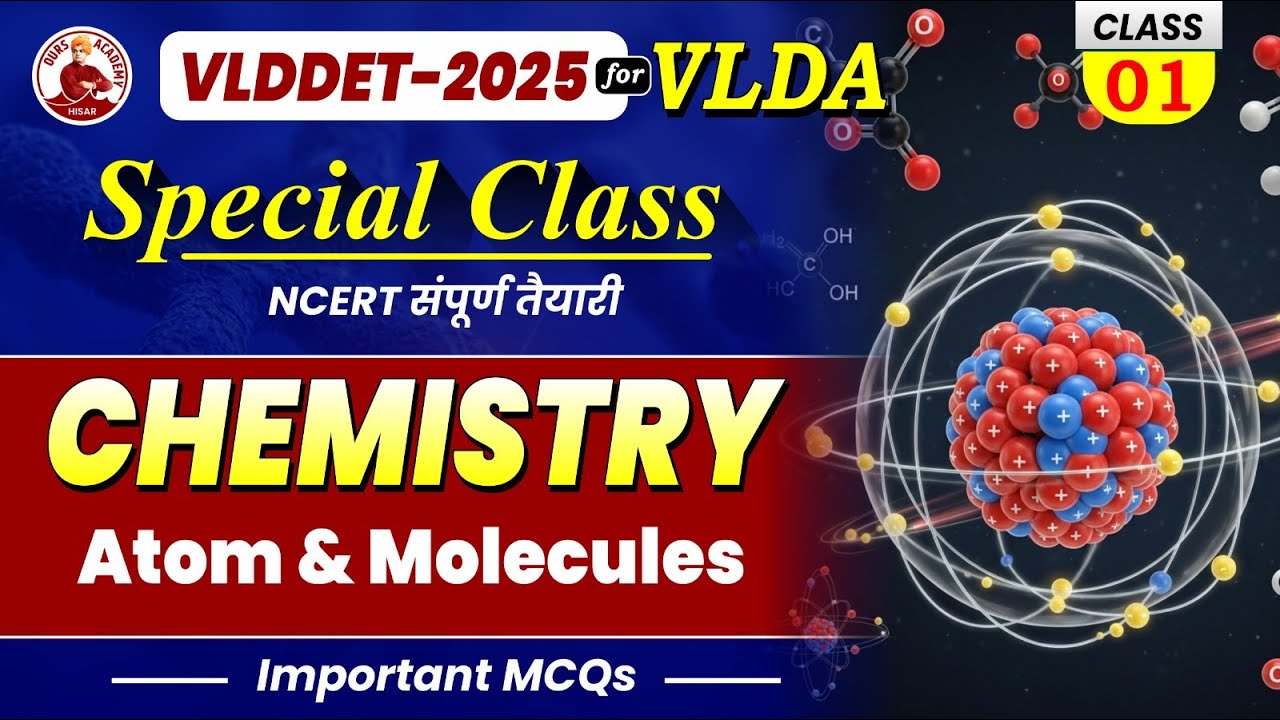 VLDA NCERT Chemstry MCQ Series Atom and Molecules| CLASS--1 | #luvas #vlda #vldacoaching