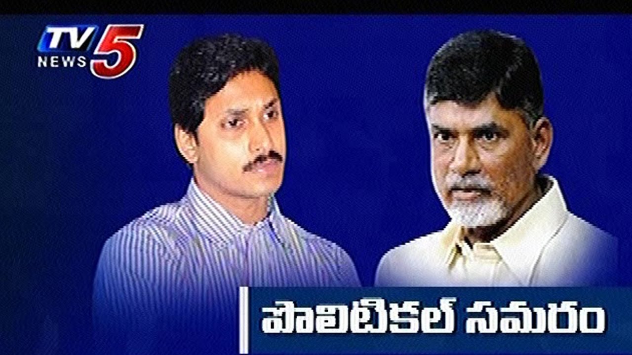 Political War Between YCP & TDP Leaders | TV5 News