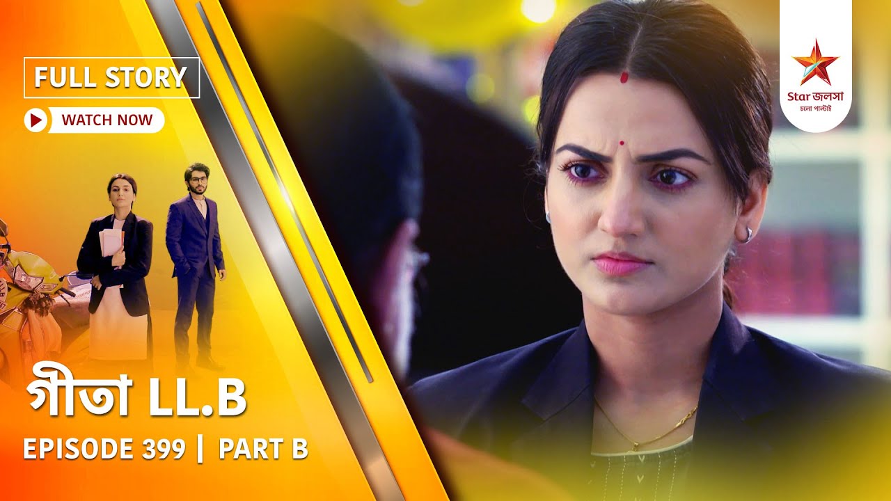 Full Story | Geeta LL.B | Episode 399 | Part B