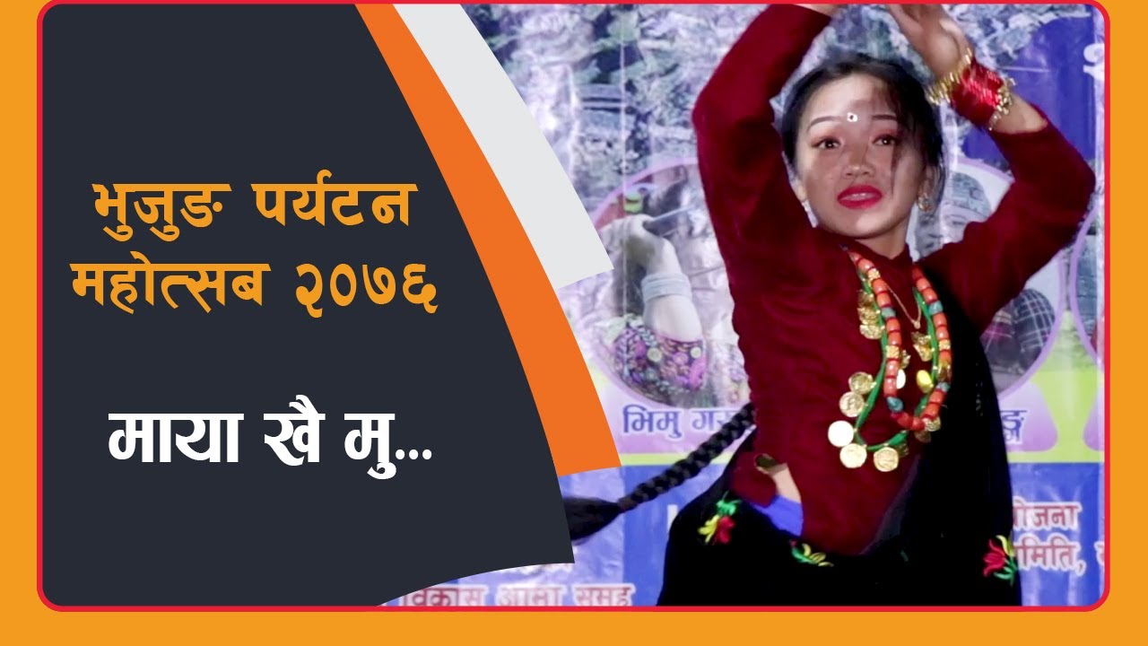 Maya khamio Gurung song | भुजुङ पर्यटन महोत्सव २०७६