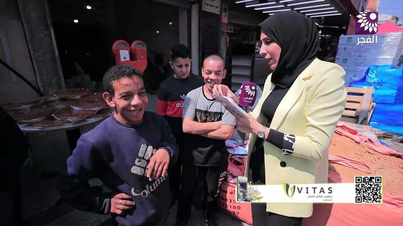 برنامج (راس براس) برعاية فيتاس فلسطين للإقراض - 7 رمضان