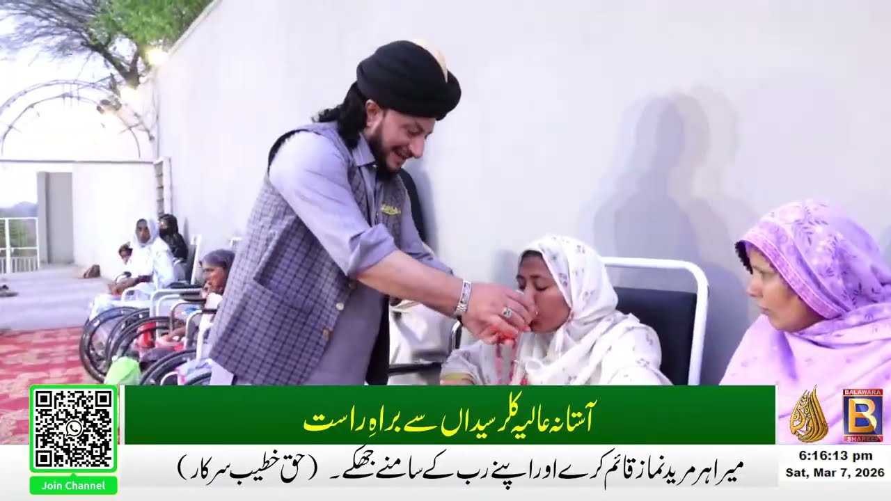 #LIVE | Iftari | Astana Aliya Kallar Syedan | Haq Khatteb Hussain