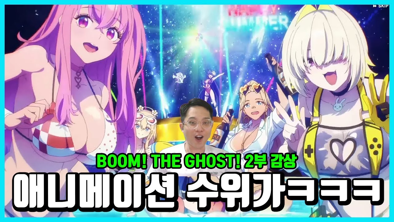 [승리의 여신: 니케] 애니메이션 이거 노리고 만들었네ㅋㅋ-여름 이벤스 2부 감상,리액션-