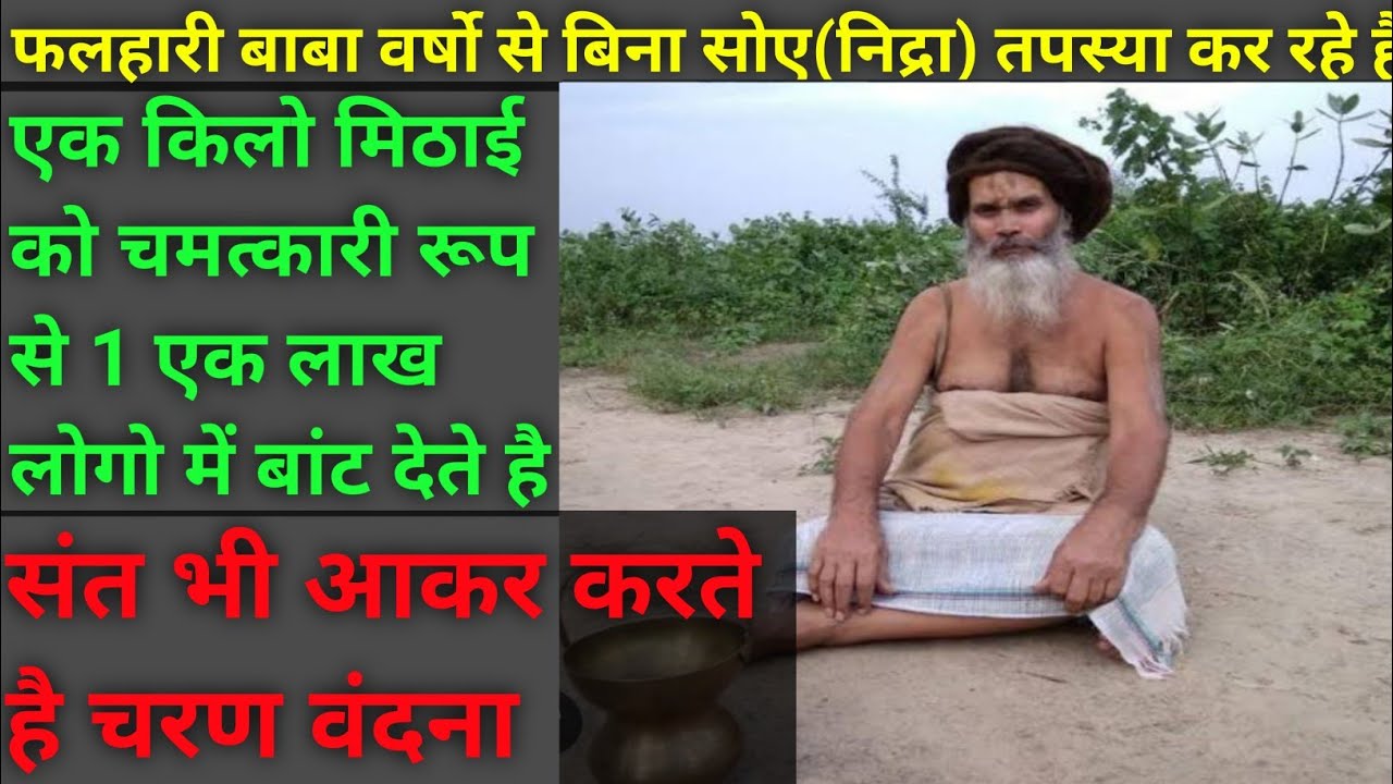 मुट्ठी भर अनाज से लाखों को भोजन करादे ऐसे है श्री राम भक्त 