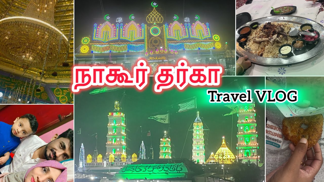 Chennai➡️Nagore Dargah 🕌Travel Vlog in Tamil | Street Foods of Nagore😋| நாகூர் Beach🏖️| மட்டன் மந்தி