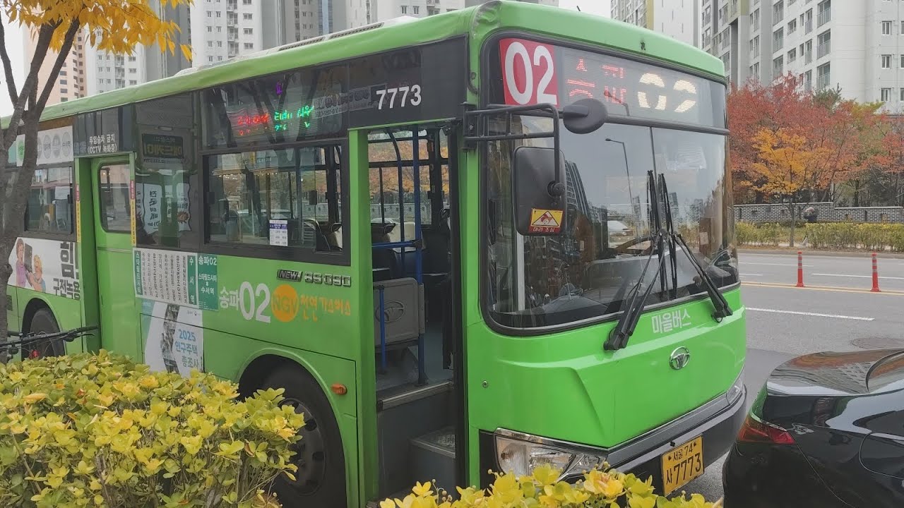 송파마을버스 송파02번 Daewoo NEW BS090 2018 NGV(대우 NEW BS090 2018 NGV)하남시위례도서관 - 송파위례리슈빌 왕복 전구간 주행
