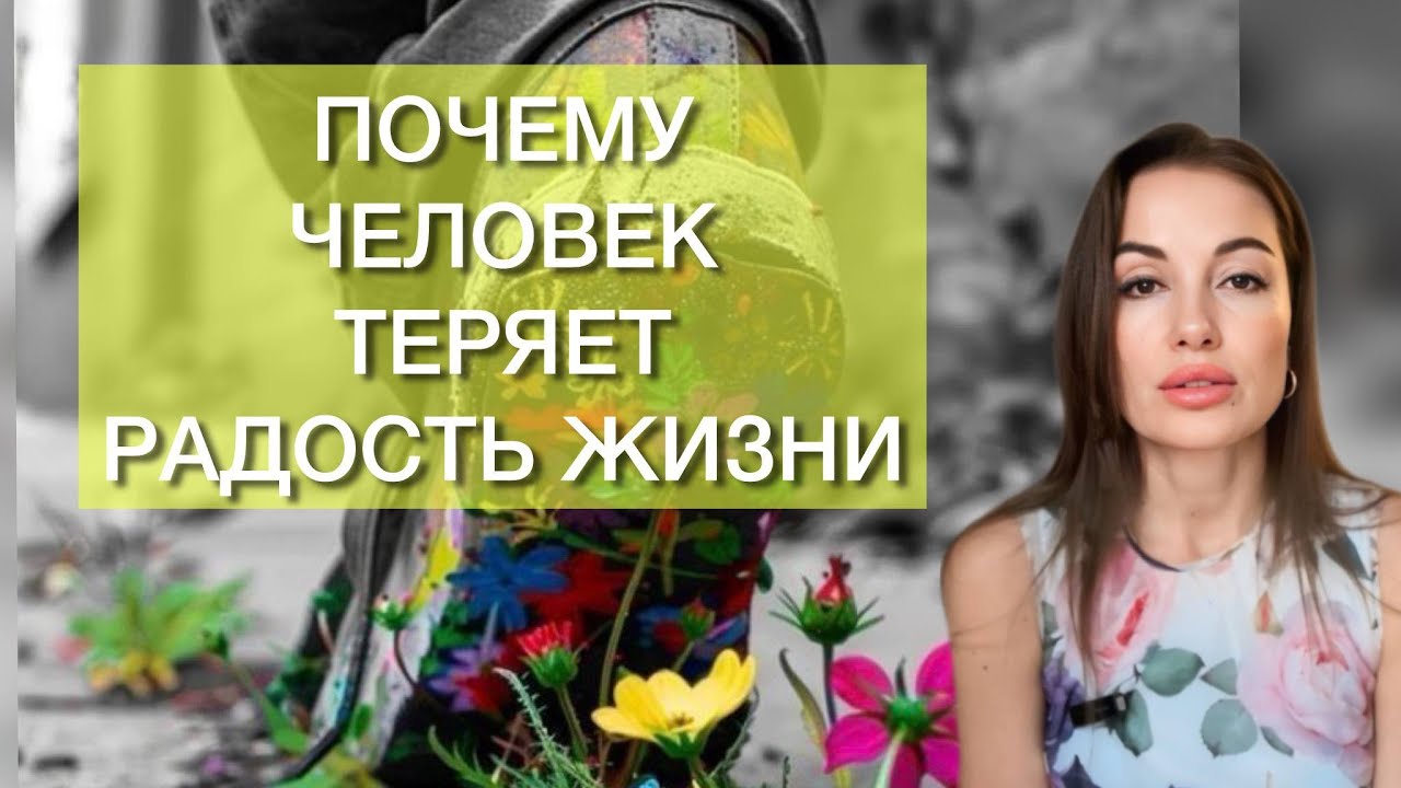 ПРИЧИНЫ ДЕПРЕССИЙ?! 🌕 ПОЧЕМУ СОВРЕМЕННЫЙ #ЧЕЛОВЕК #ТЕРЯЕТ #РАДОСТЬ #ЖИЗНИ?