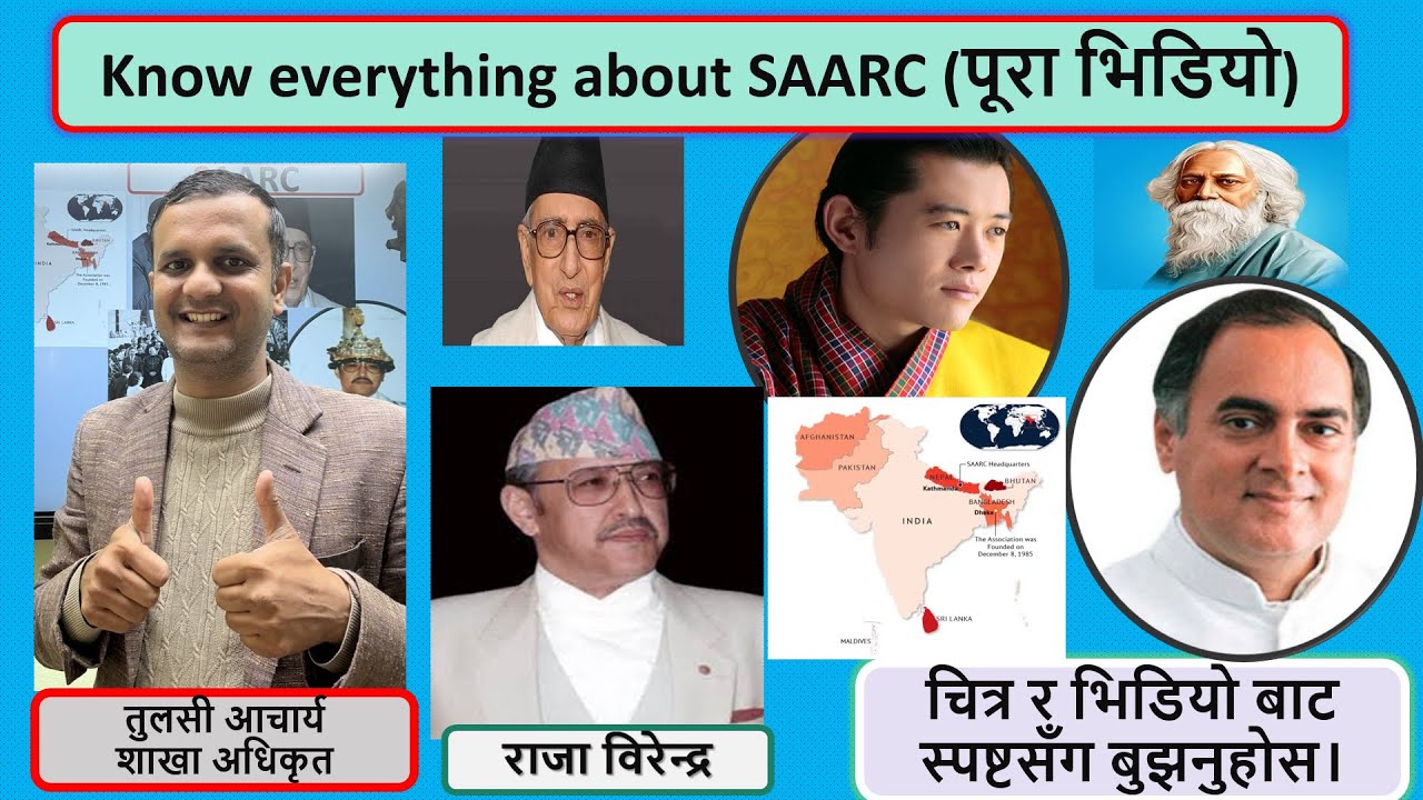 Know everything about SAARC complete video