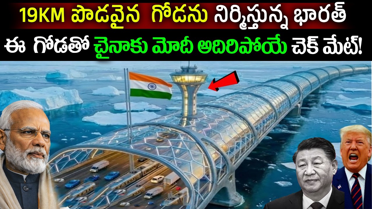 19KM Huge Bridge Built by India | Modi's Master Plan for the Chicken Neck War | BS FACTS