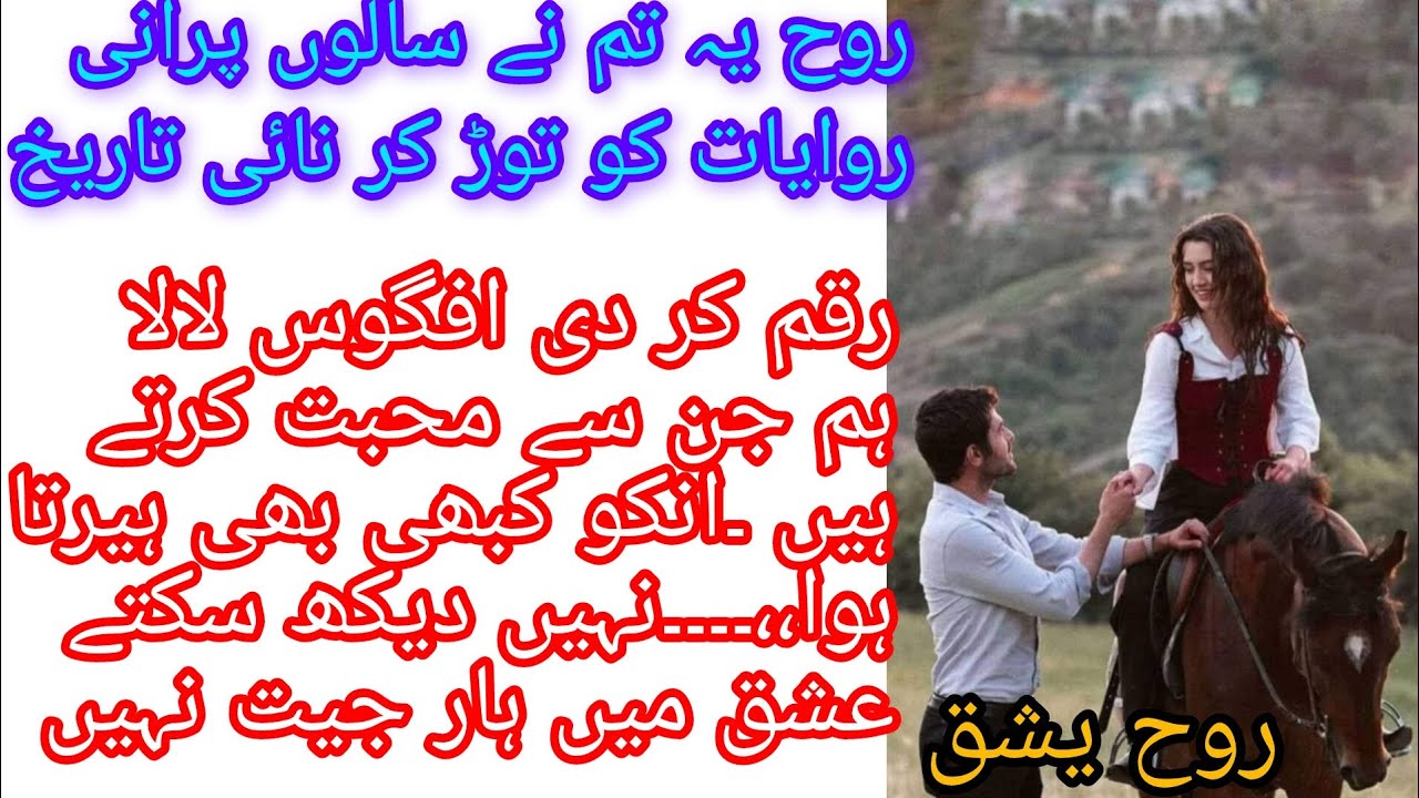Rooh e yashk go horse riding| قسط نمبر 8|Rooh e yashk 