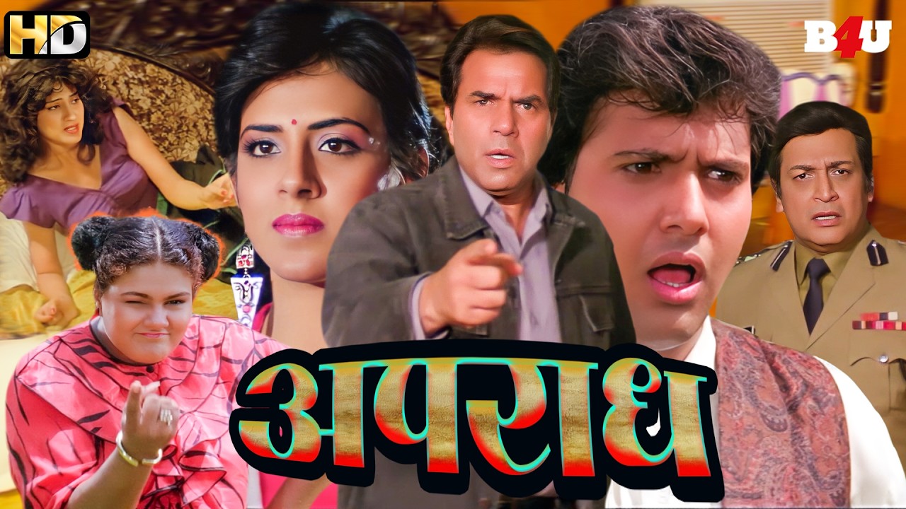 APRADH Full Movie (HD) - Dharmendra - Govinda - Anita Raj - Bollywood Blockbuster Hindi Movie Kaun..