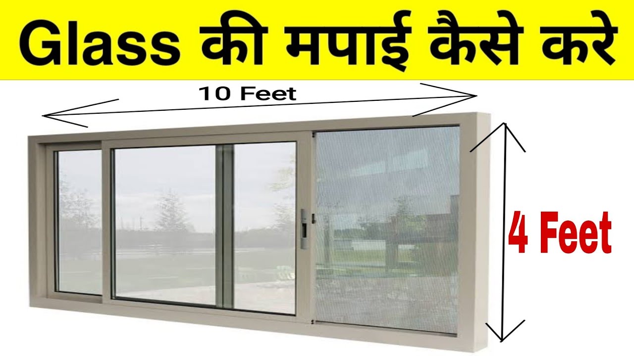 Mirror looking Glass की मपाई Site पर कैसे करते है जानें | Glass Measurement | Mirror Measurement