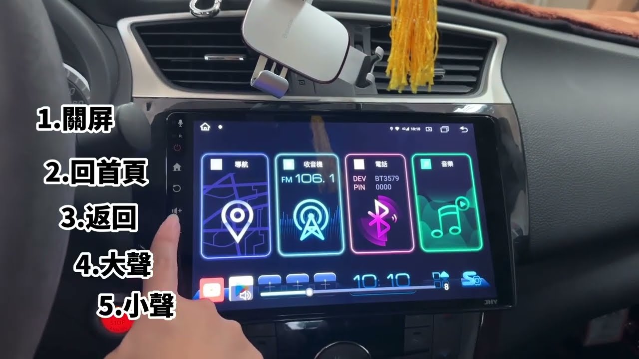 JHY S系列 4G LTE S16/S17/S19/S37/S39 JHY安卓主機