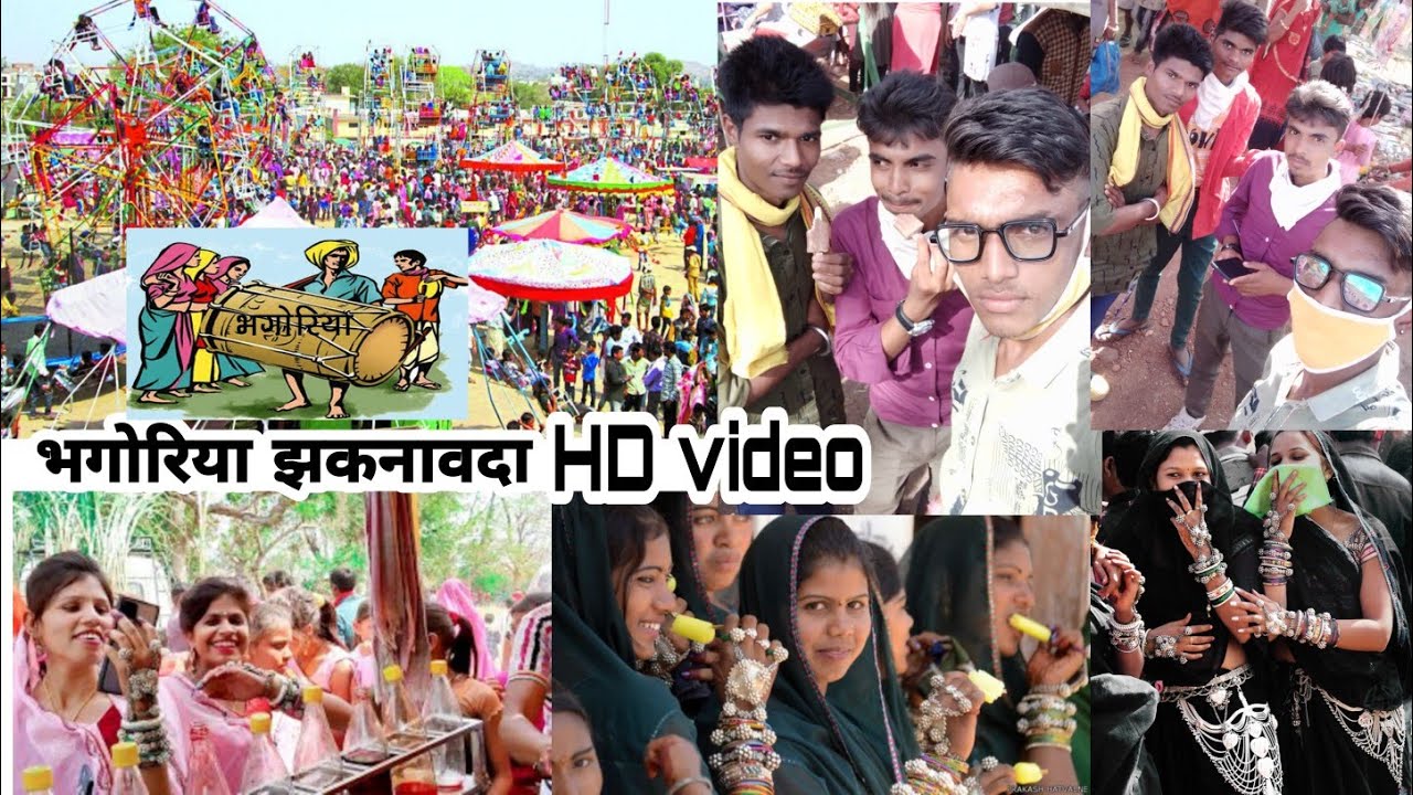 भगोरिया झकनावदा ।।2021।। bhagoriya jhaknawada ।। झकनावदा भगोरिया 2021।। jhaknawada jhabuaa MP 2021
