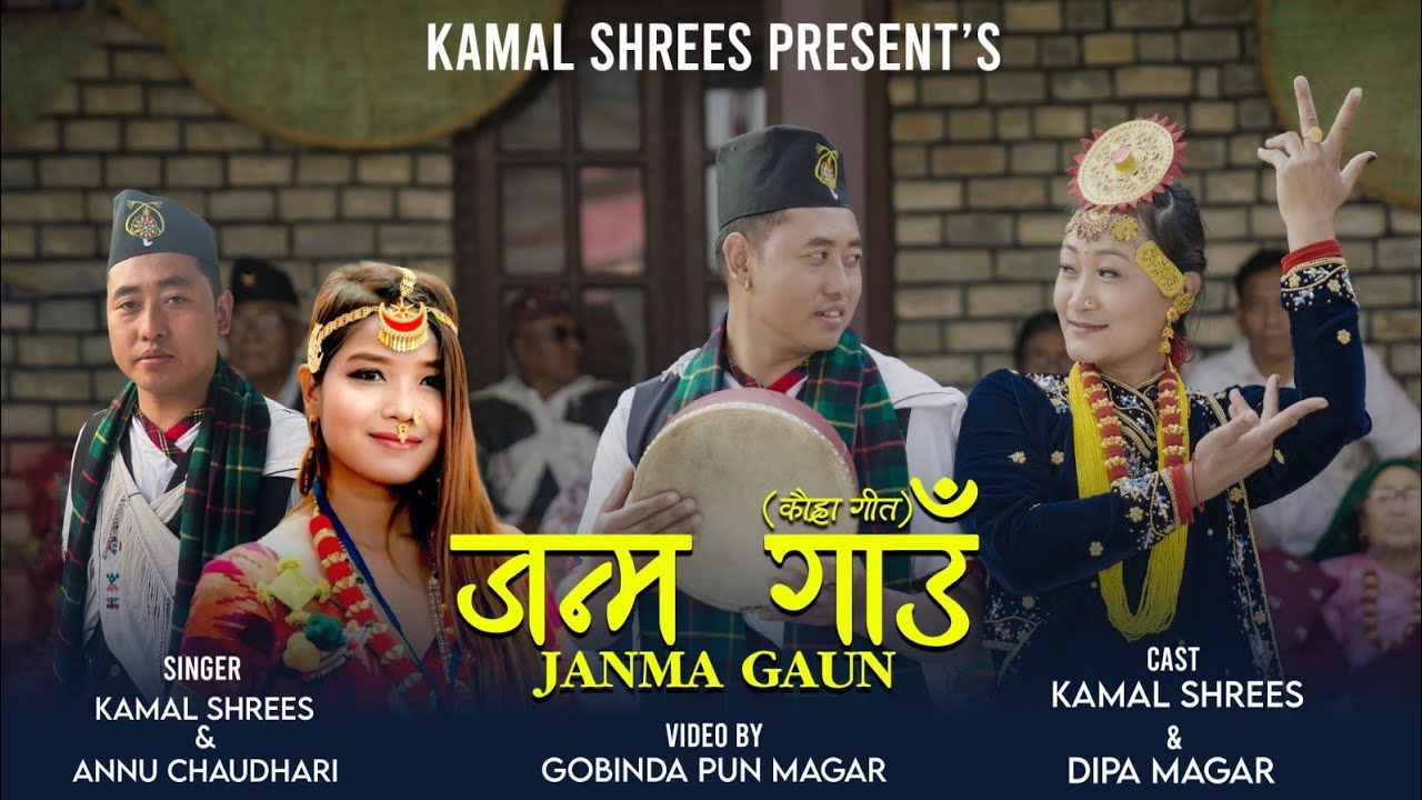 Janma Gaun (जन्म गाउँ ) नेपाली मौलिक मगर कौह्रा गीत Kamal shrees/Annu chaudhary...2082/2026