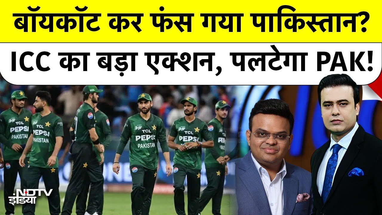 Syed Suhail | India Vs Pakistan Match: ICC के बड़े एक्शन के बाद क्या पलटेगा पाकिस्तान!|#indiavspak