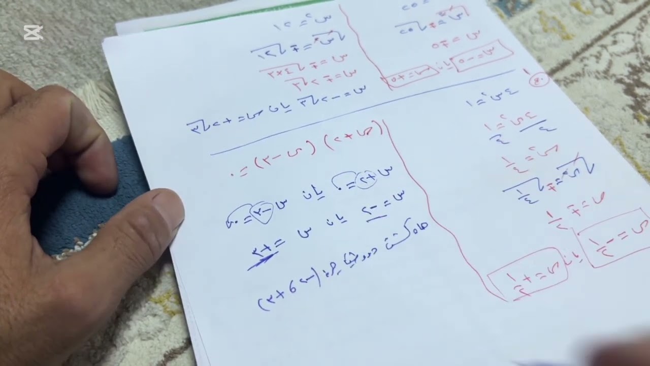 بیرکاری پولا٨(٣-٣) شیکارکرنا هاوکێشێن پلە دوو