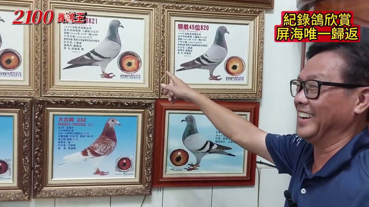 王銀祿專訪