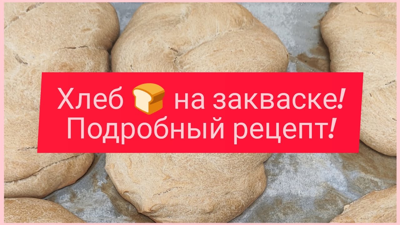 Стремлюсь похудеть и ввожу новые правила!Первое из них - закваска из полбы!🍞🍞👍👍