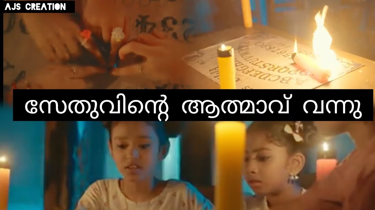 mangalyam serial  ||സേതുവിന്റെ ആത്മാവ് വന്നു। Today Episode Full Review 4 dec 26