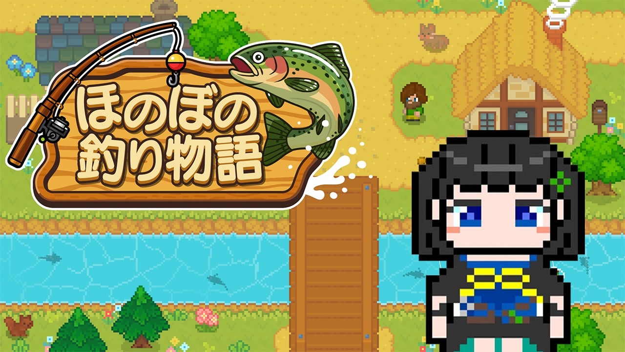 【ほのぼの釣り物語】のんびりライフを生きます…👼