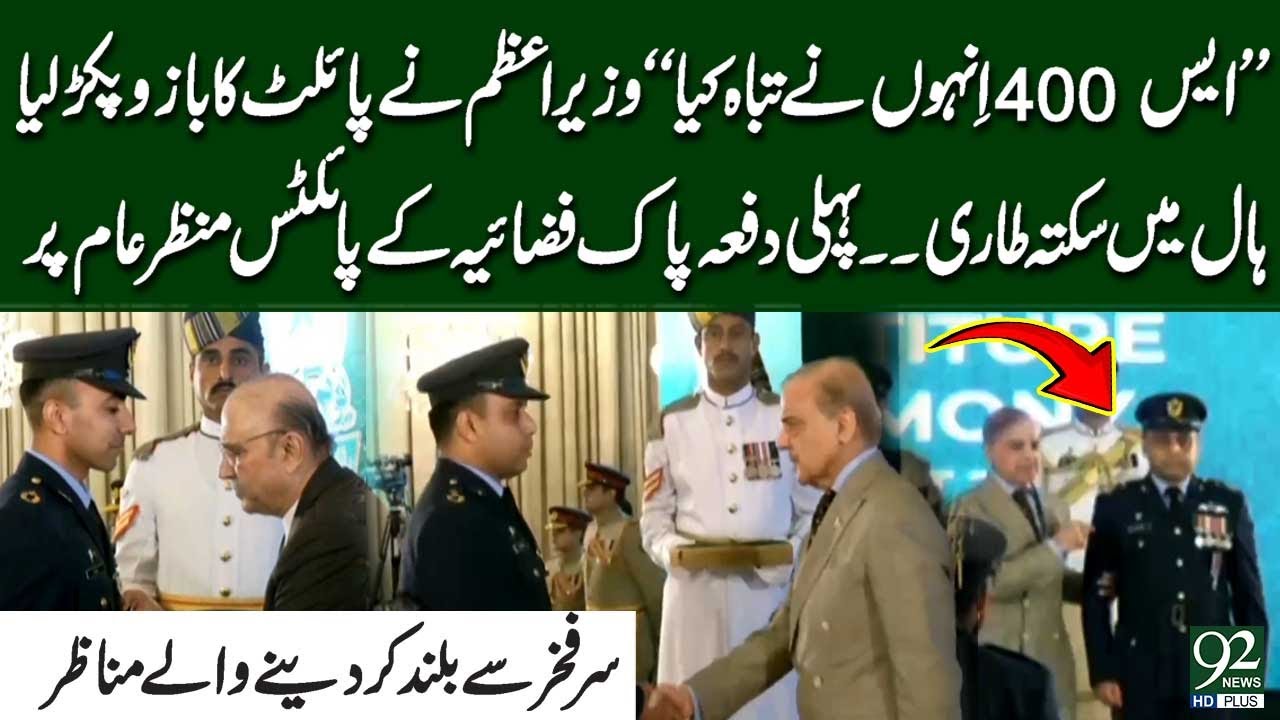 Meet the Hero Who Destroyed India’s S-400! Wing Commander Muhammad Malik Rizwan-ul-Haq Honored by PM