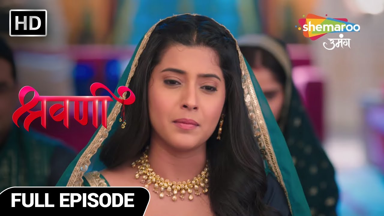 Shravani Hindi Drama Show | Full Episode | Hariyali Teej Ki Puja | Episode 103
