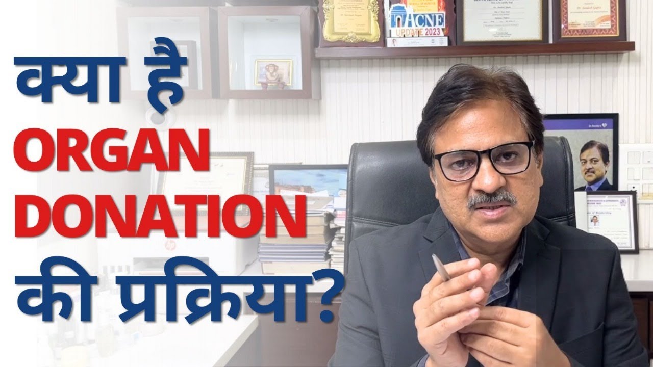 Organ Donation Explained by Dr Sandesh | Process. #shorts  #viralvideo  #OrganDonation #skincare