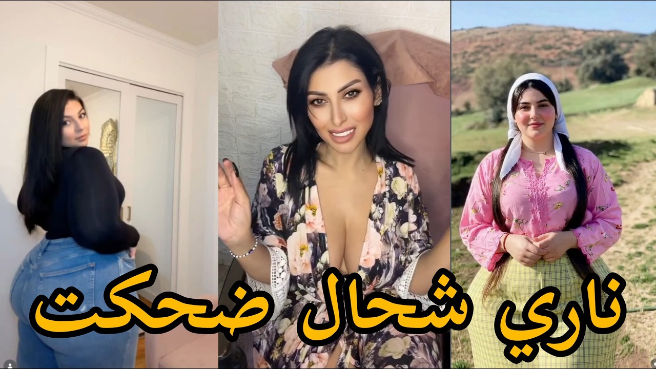 غادي يحمقوني شي نهار 😂😂 شعب هارب ليه