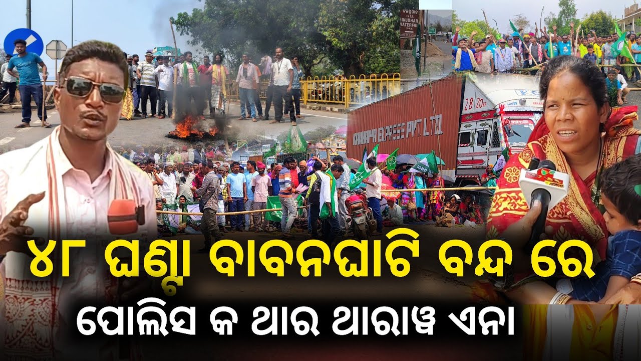 #84 Ghanta Baban ghati Band || Prasan A Tirub Anay || Sengel salgaw Ana @BirbahaDigitalNews
